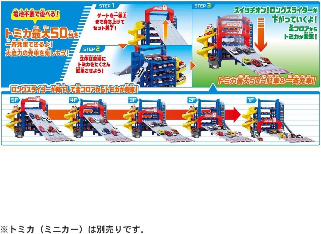 Tomica Slider Parking 50 Mini Car Toy