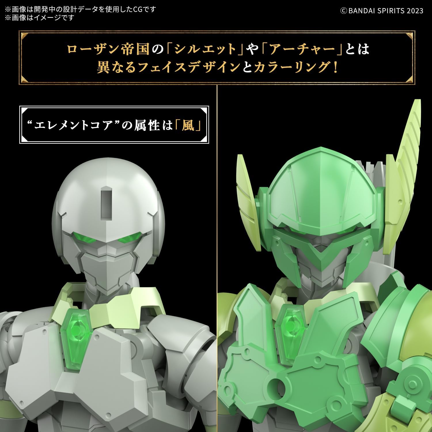 Bandai 30MF 007 Liber Archer