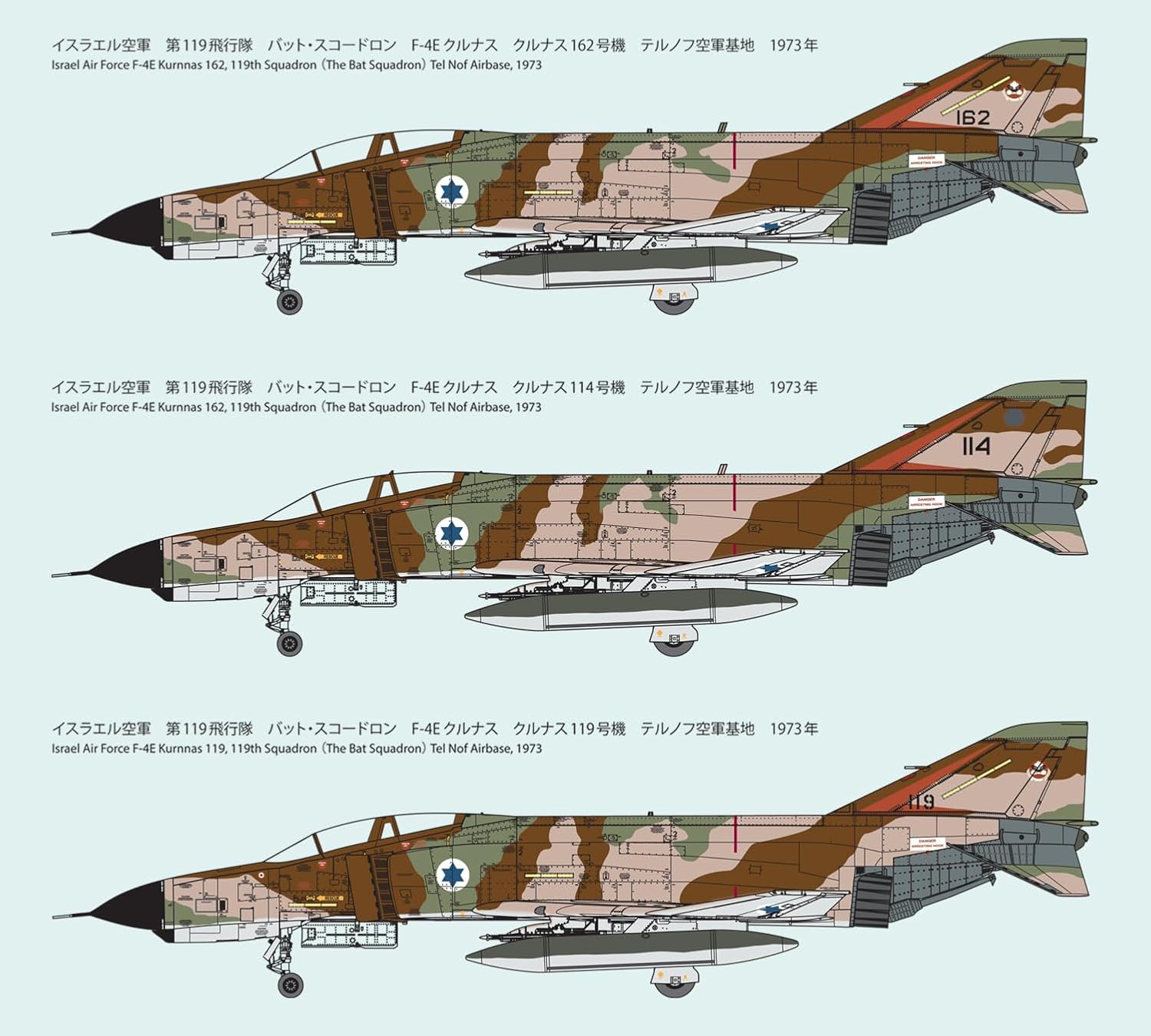 Fine Molds FX02 1/72 Jet Series Israel F-4E Fighter Jets Kunas