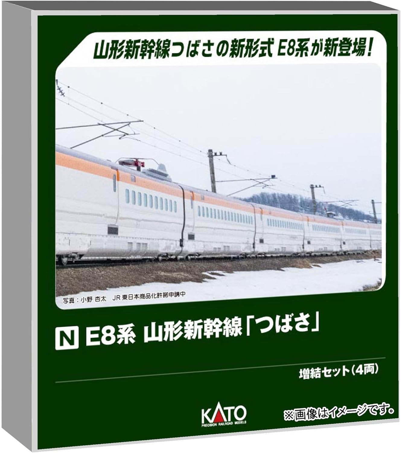 KATO 10-2052 N Gauge E8 Series Yamagata Shinkansen Tsubasa Add-on Set (4 Cars Set)