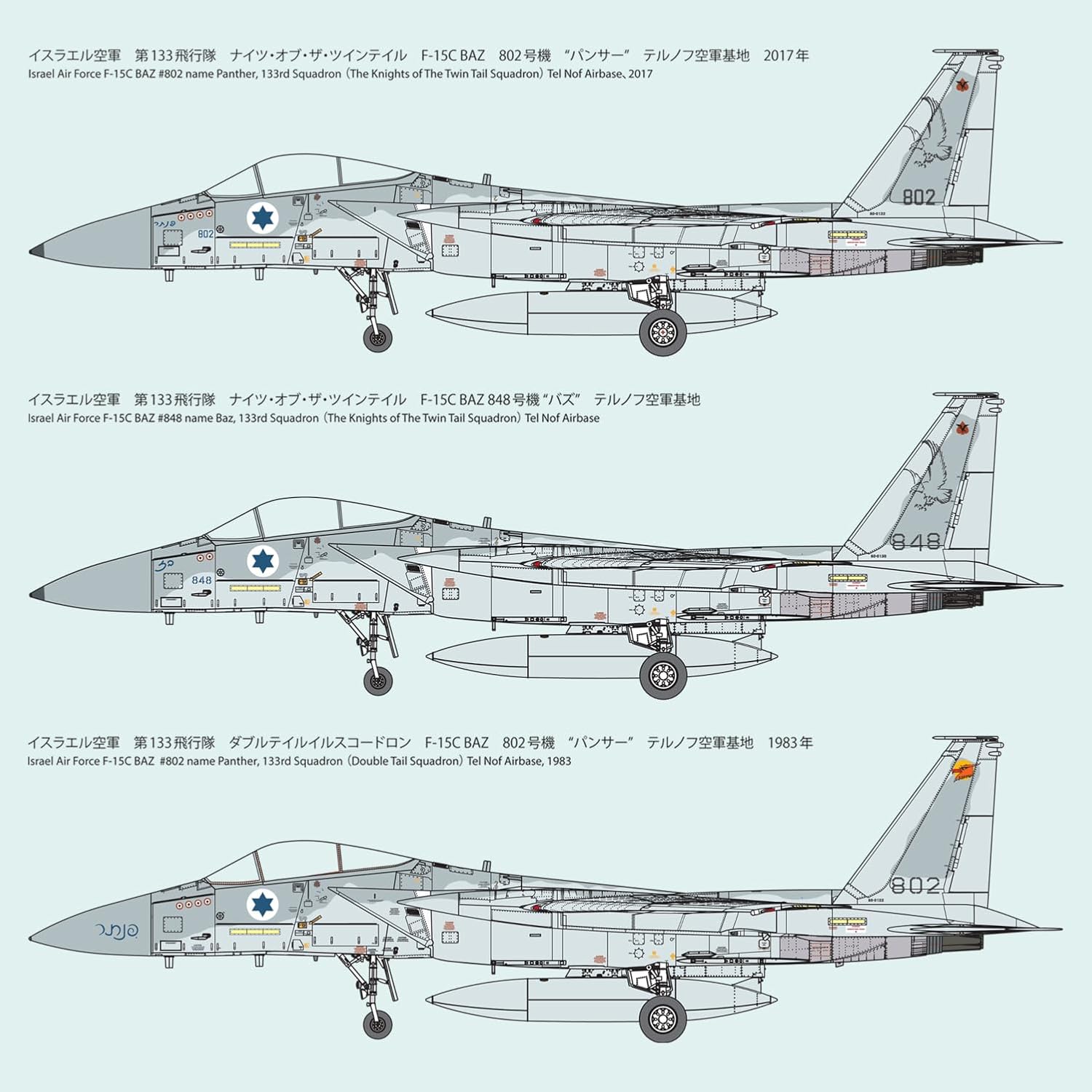 Fine Molds FX01 1/72 Jet Series Israel F-15C Fighter Buzz