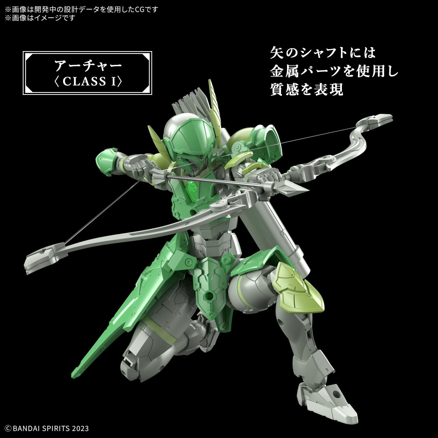 Bandai 30MF 007 Liber Archer