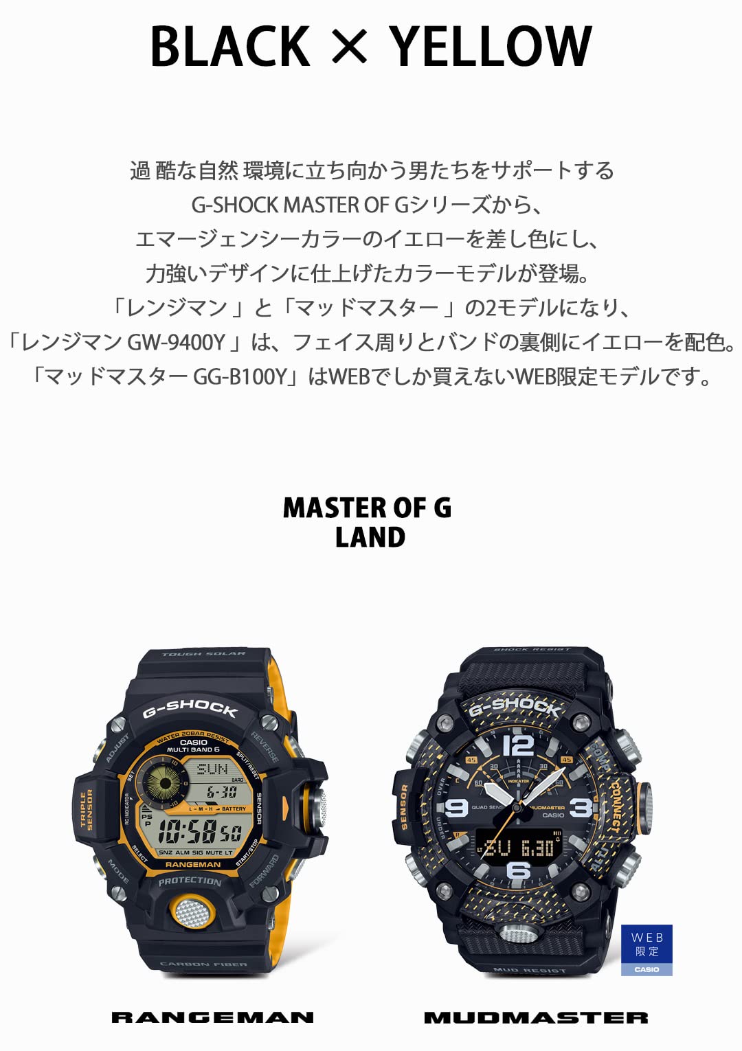 [G-SHOCK] [カシオ] 腕時計 【国内正規品】 RANGEMAN 電波ソーラー GW-9400YJ-1JF メンズ ブラック×イエロー - BanzaiHobby