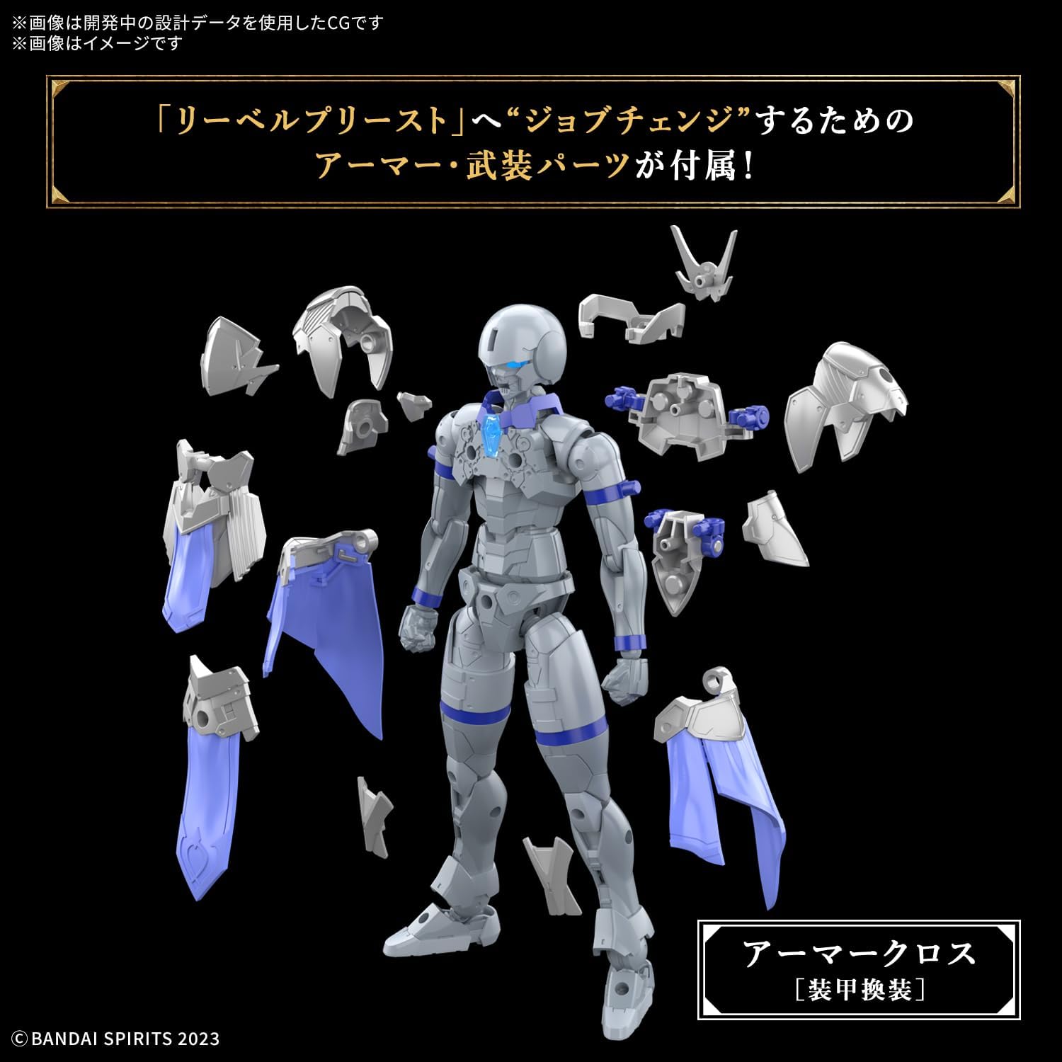 Bandai 30MF 005 Liber Priest - BanzaiHobby