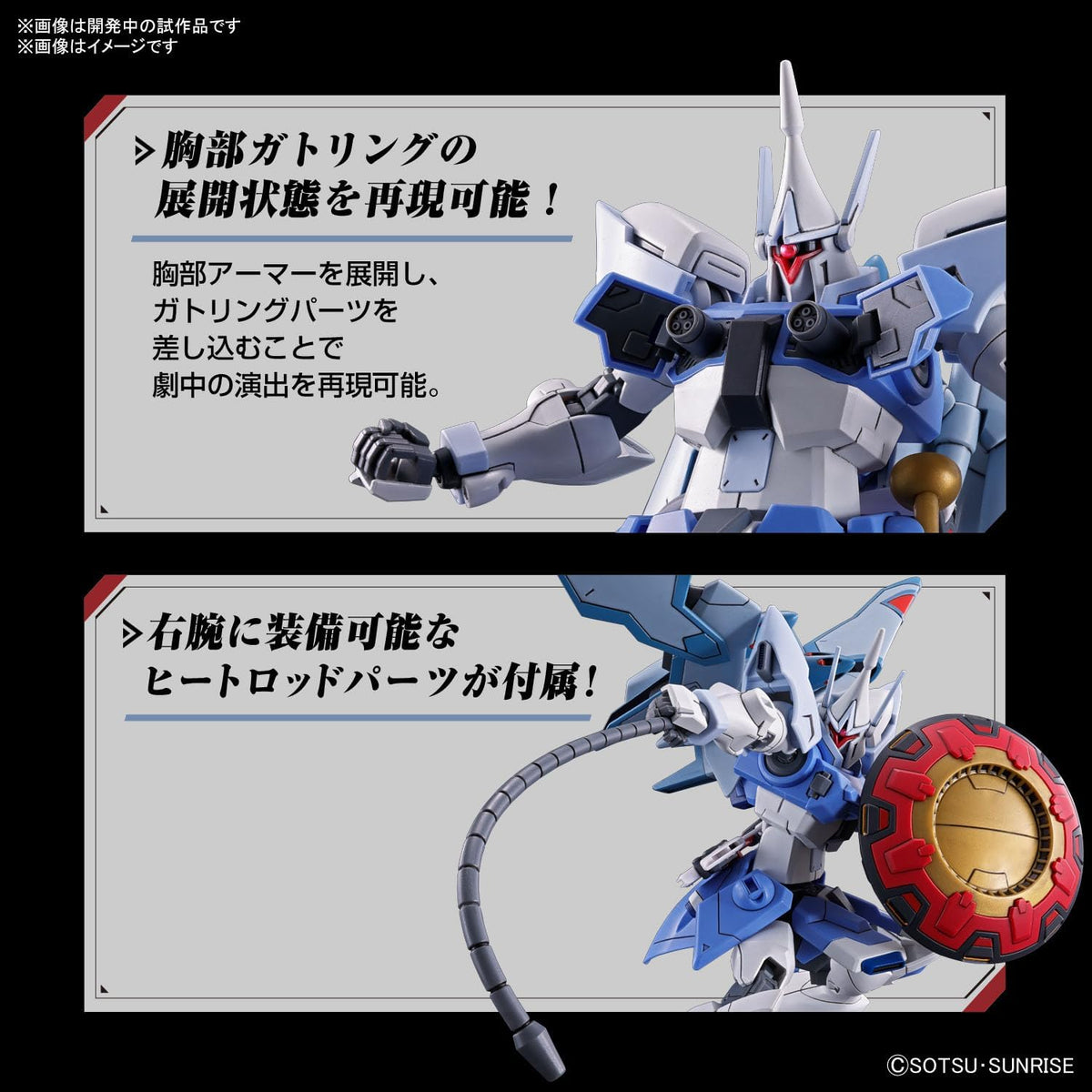 Bandai 1/144 HG Gyan Strom Agnes Giebenrath Custom (Gundam SEED Freedom) - Bandai Banzai Hobby