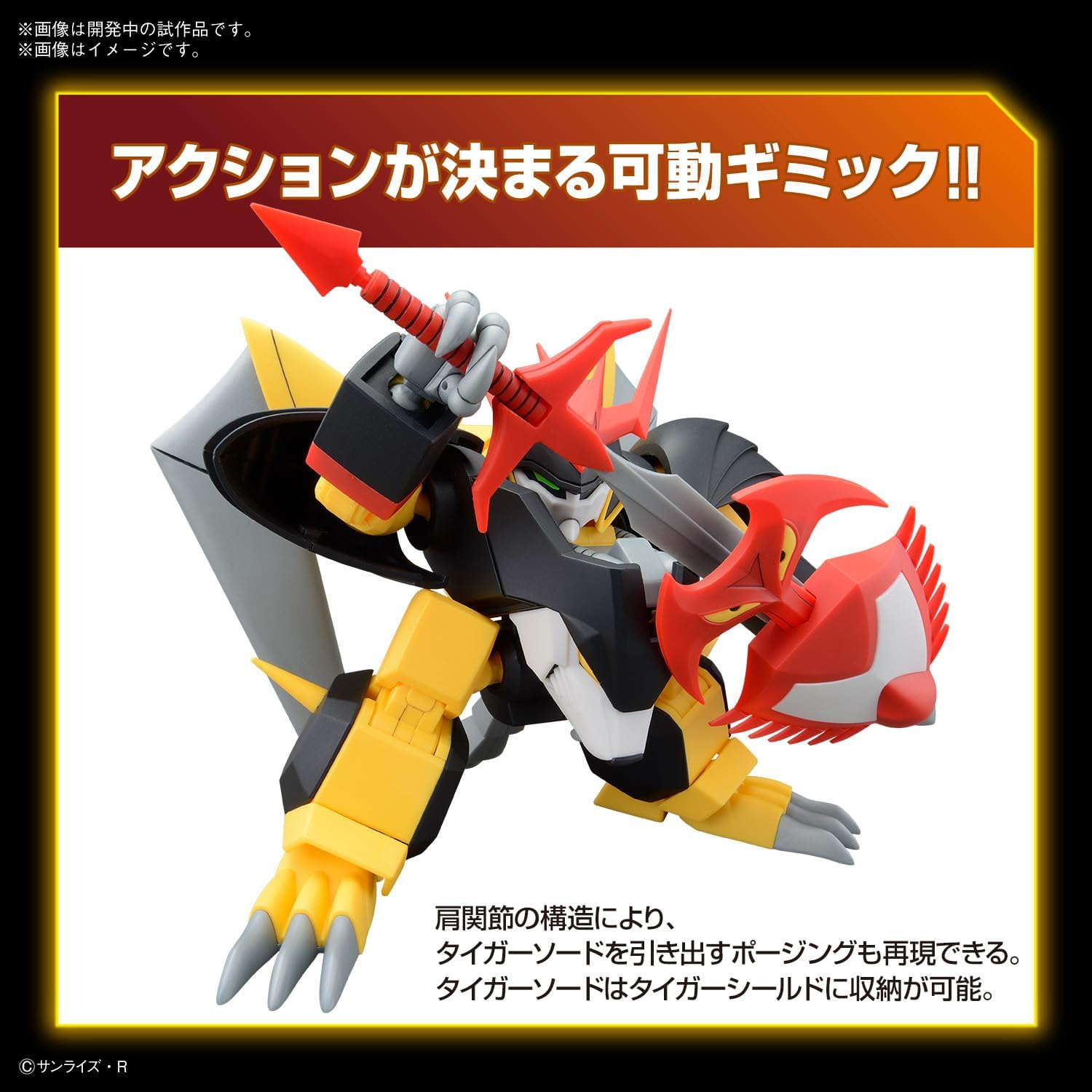 Bandai HG Jyakomaru (Mashin Hero Wataru)