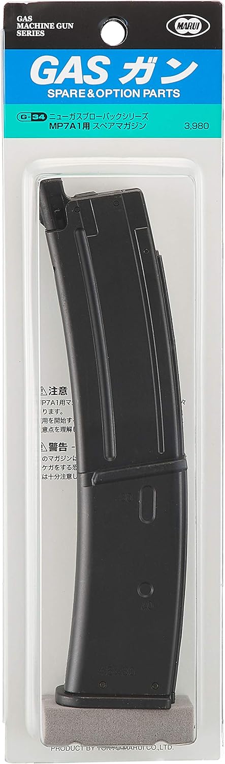 TOKYO MARUI No.34 MP7A1 Spare Magazine for Gas Blowback Machine Gun