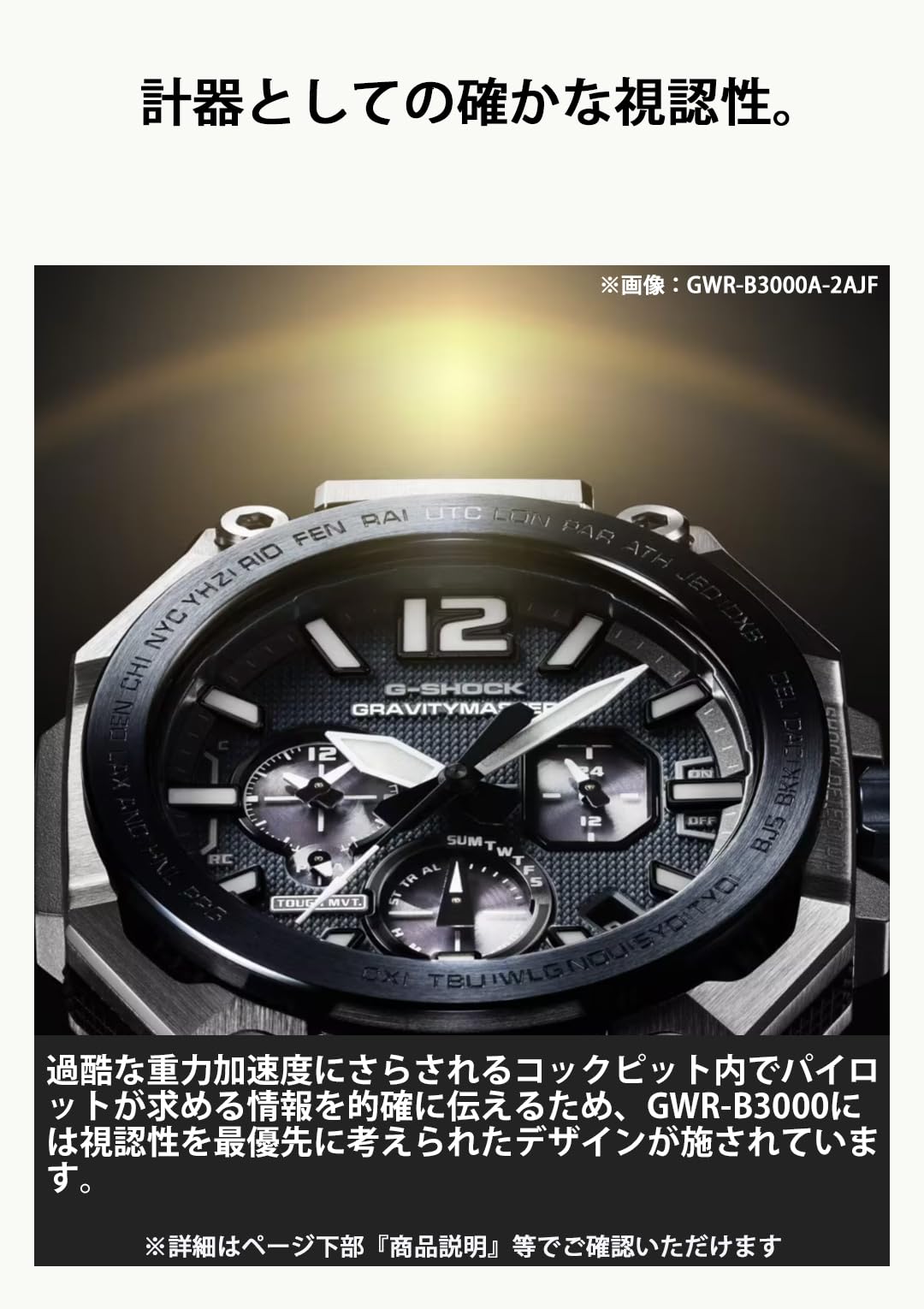 G-SHOCK GRAVITYMASTER GWR-B3000B-8AJF カシオ Bluetooth搭載 電波ソーラー 腕時計 国内正規品