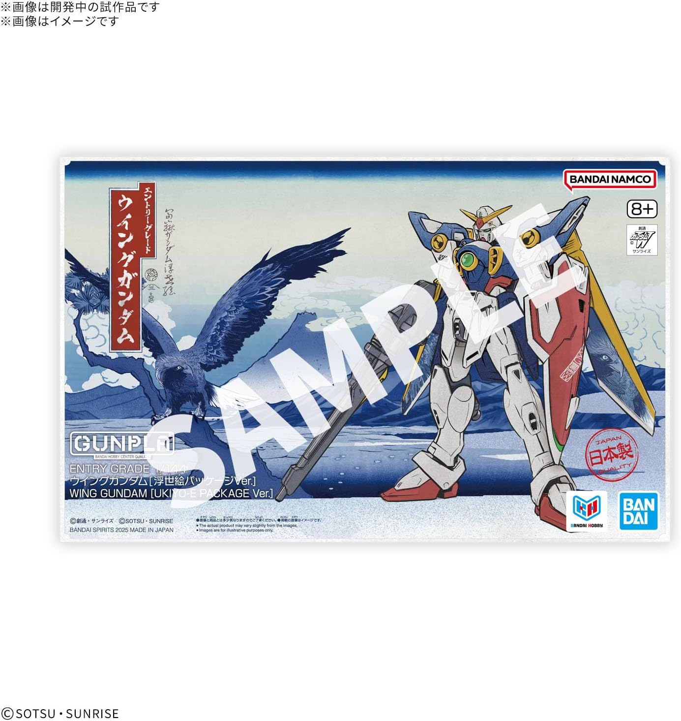 Bandai 1/144 ENTRY GRADE Wing Gundam [Ukiyo-e Ver.]