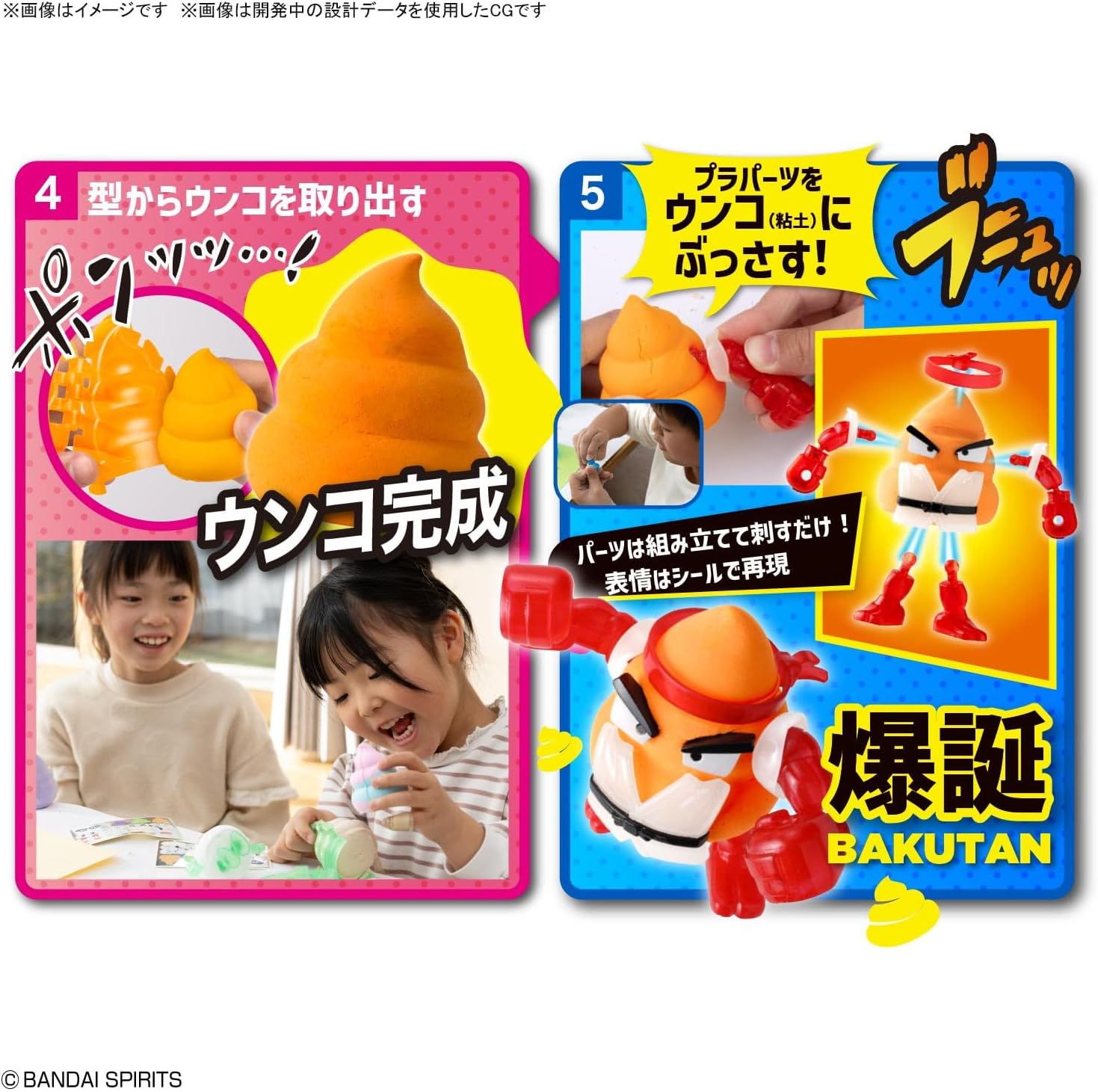 Bandai Clay Model 04 Clay Model Kit Animal Unchi Set 1 Cat & Bear - BanzaiHobby
