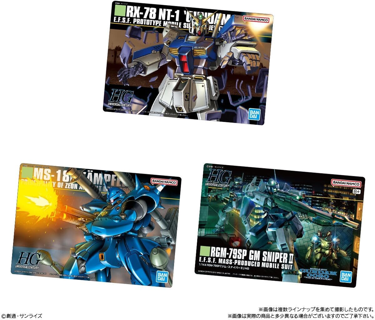 Bandai GUNDAM Gunpla Package Art Gummy 2 (1Box 20pcs) - BanzaiHobby