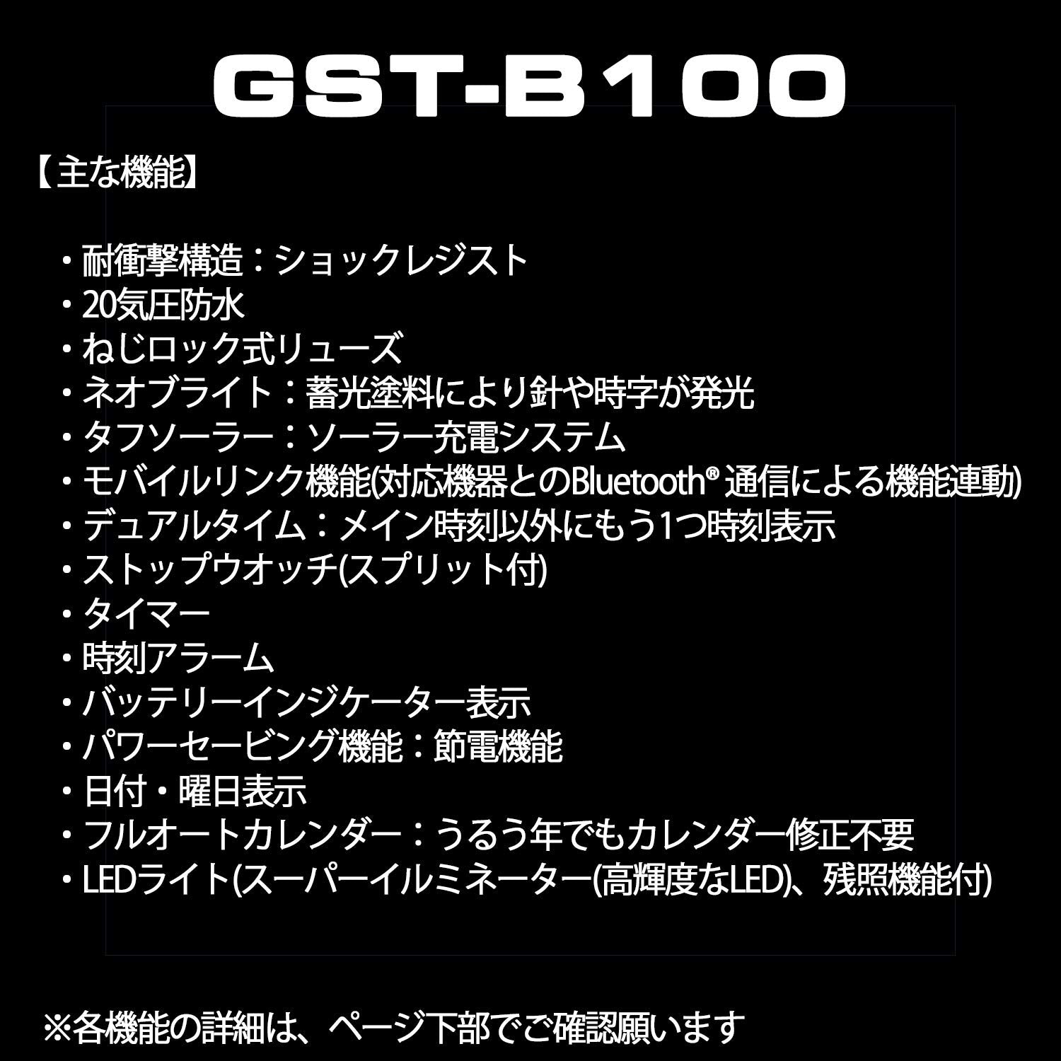 [カシオ] 腕時計 ジーショック【国内正規品】 G-STEEL スマートフォン リンク GST-B100-1AJF メンズ ブラック - BanzaiHobby