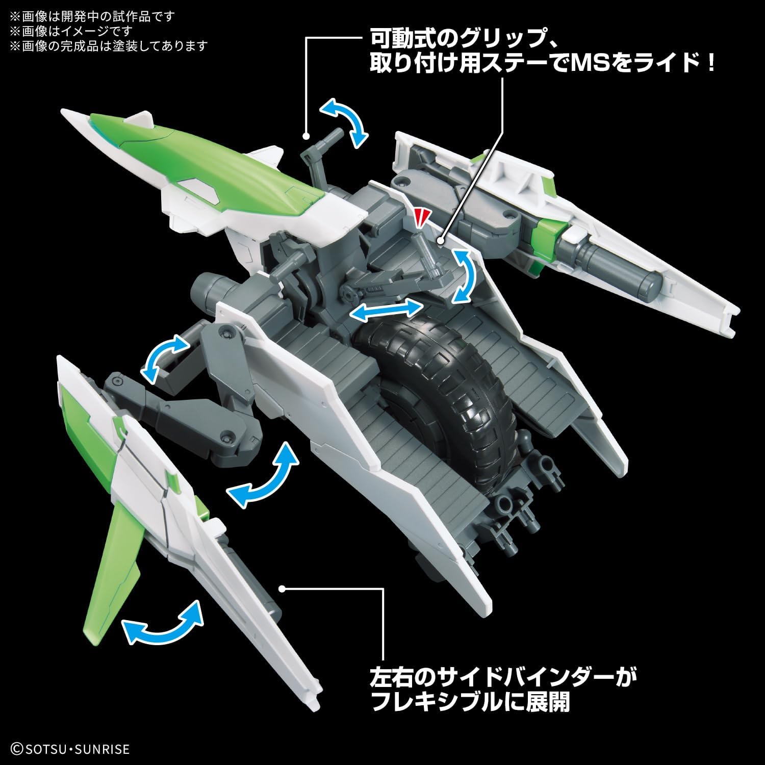 Bandai 1/144 Option Parts Set Gunpla 16 (Meteor Hopper)