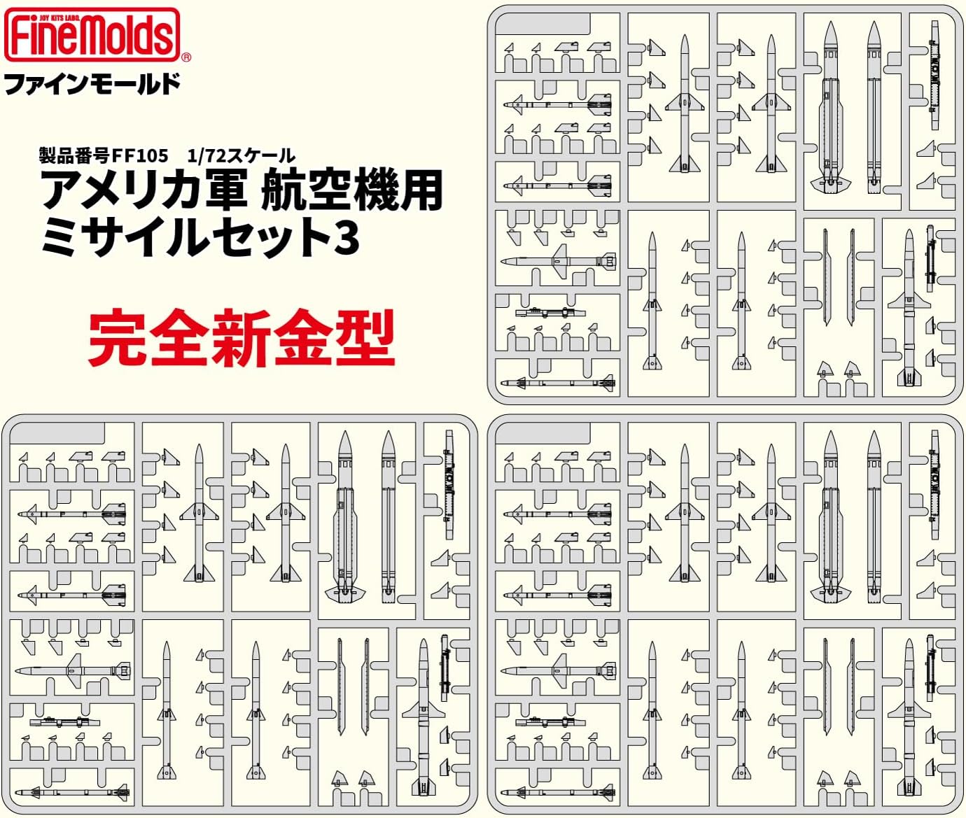 Fine Molds FF105 1/72 US Aircraft Missile Set 3