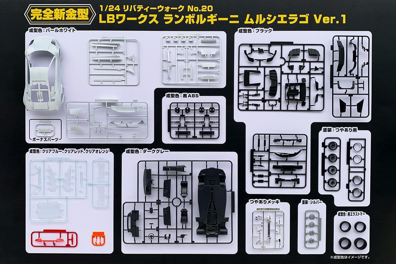 Aoshima 1/24 Liberty Walk No.20 LB Works Lamborghini Murcielago Ver. 1