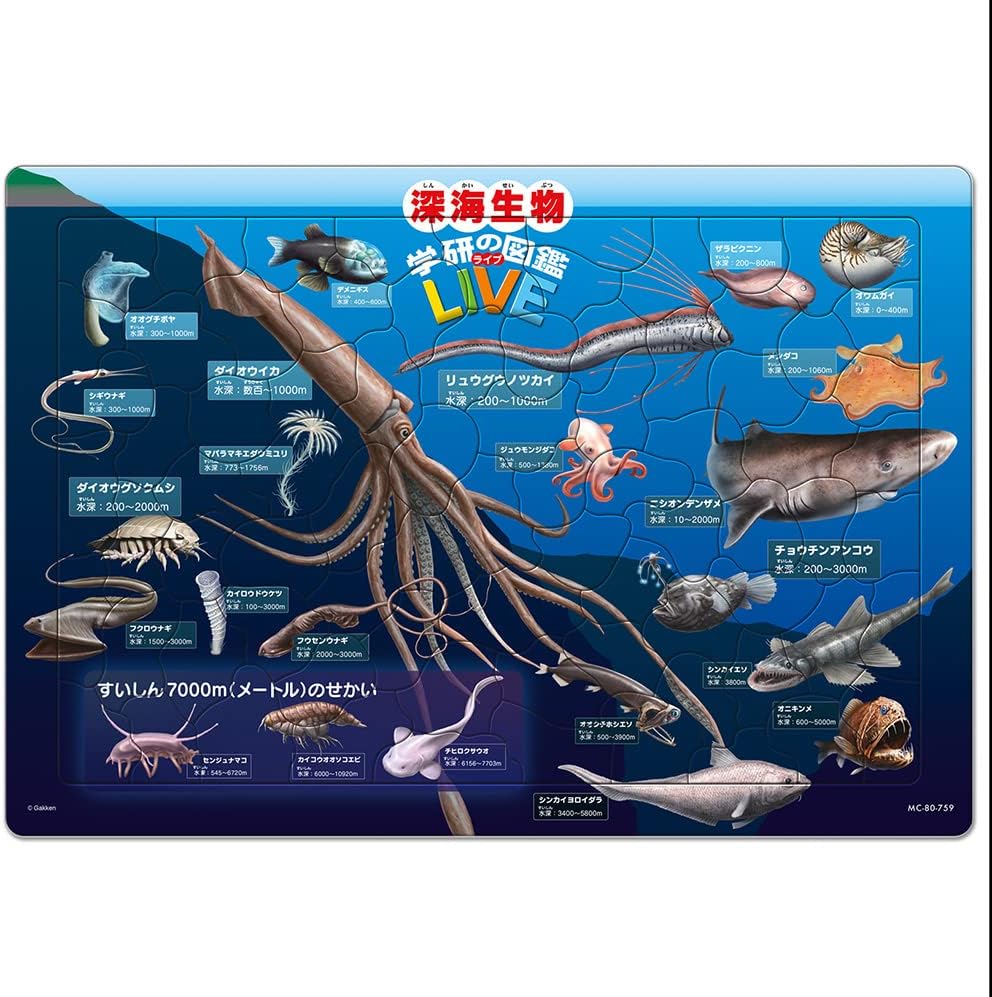 Tenyo ＭＣ－８０－７５９ Deep-sea Creatures Encyclopedia (Gakken Encyclopedia LIVE)