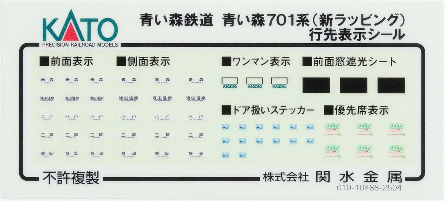 KATO 10-1562 N Gauge Aoimori Railway Aoimori 701 Series (New Wrapping) 2-Car Set - BanzaiHobby