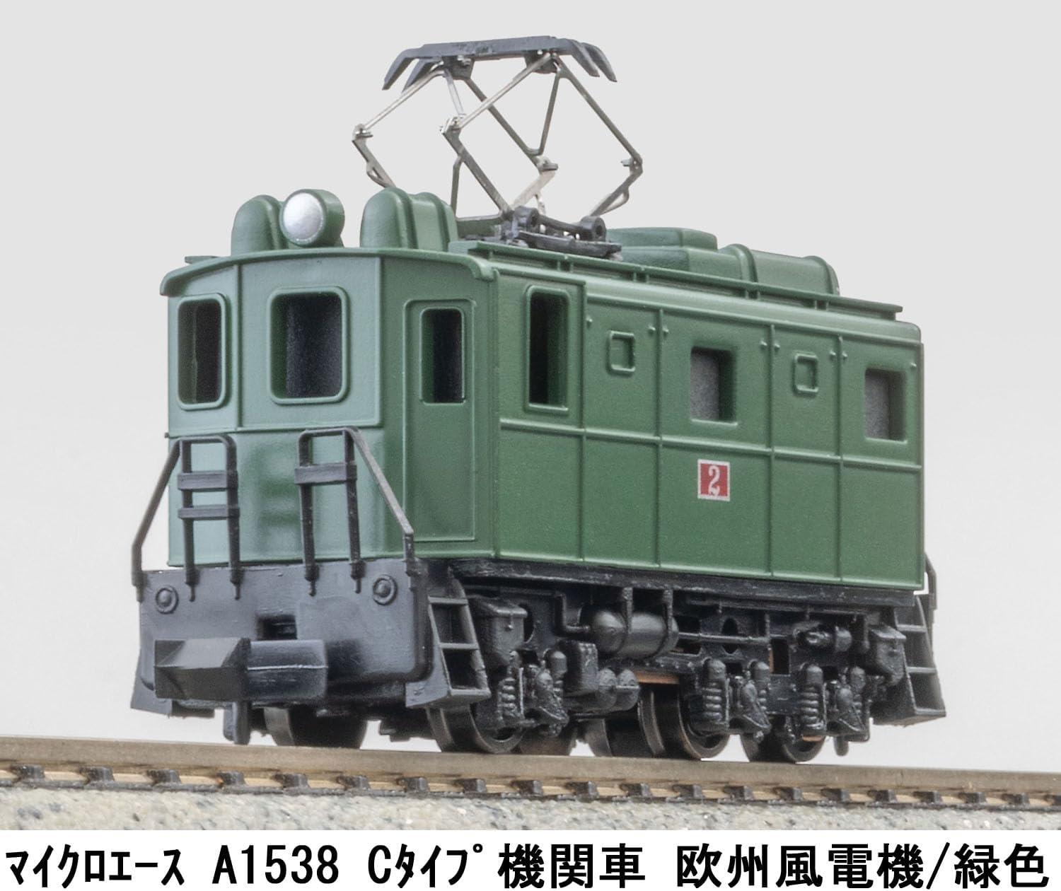 MicroAce A1538 Type C Locomotive European-style Electric Locomotive/Green - BanzaiHobby