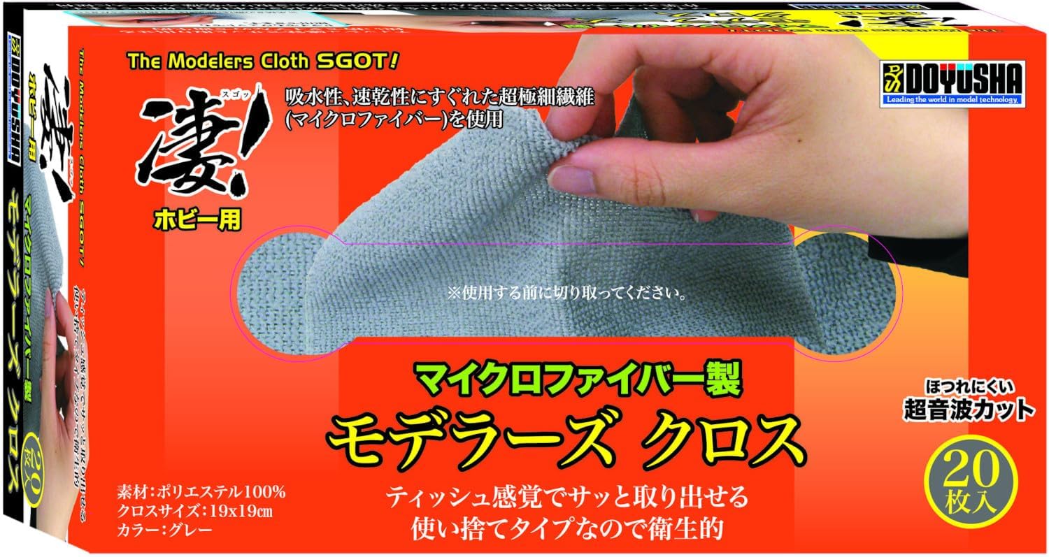 Doyusha Awesome Hobby Modeler's Cloth