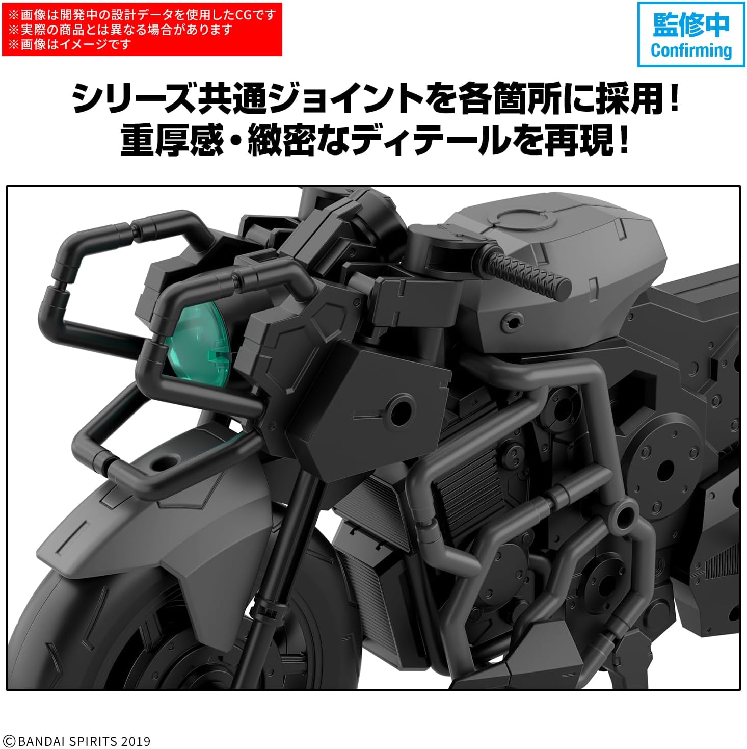 Bandai 1/144 30MM Extended Armament Vehicle (Boost Wild Bike Ver.)