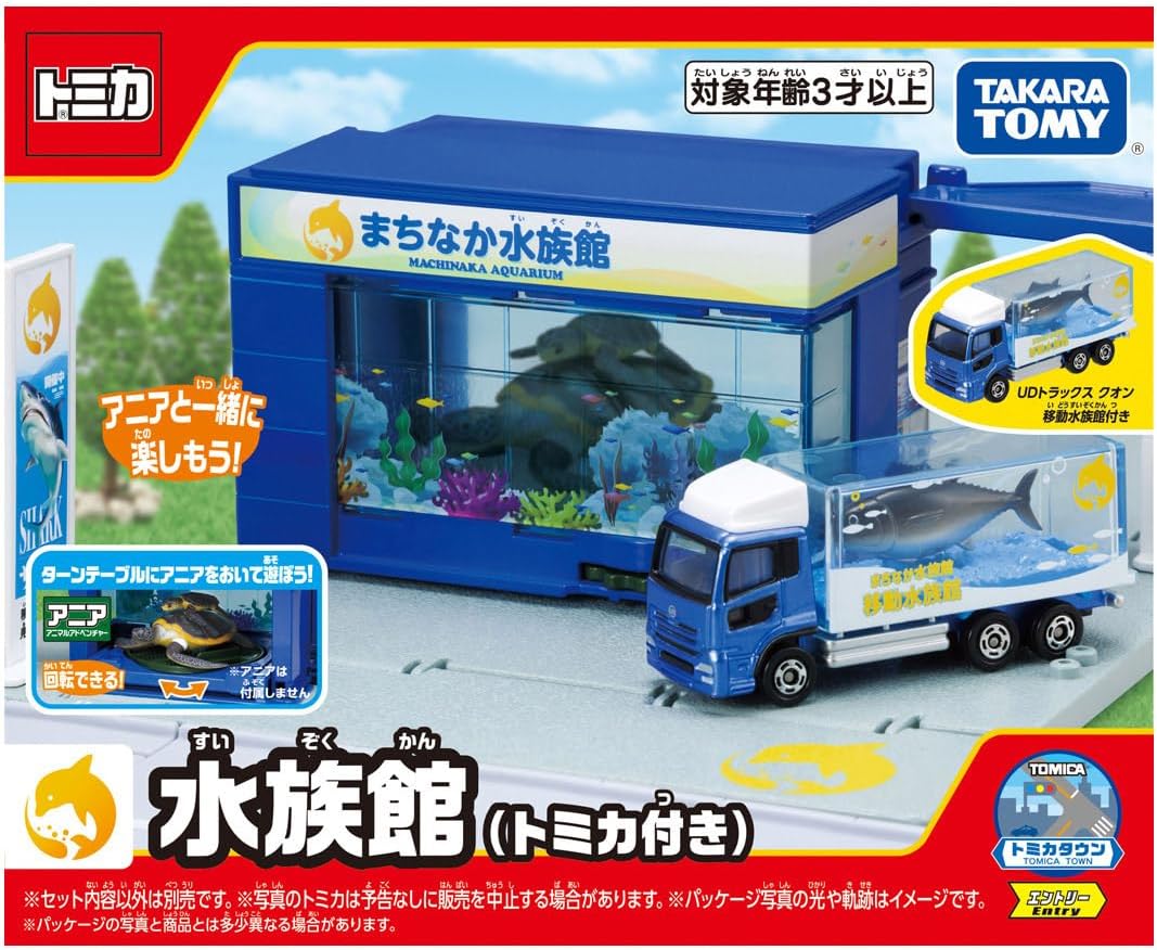 Tomica Town Aquarium (with Tomica)
