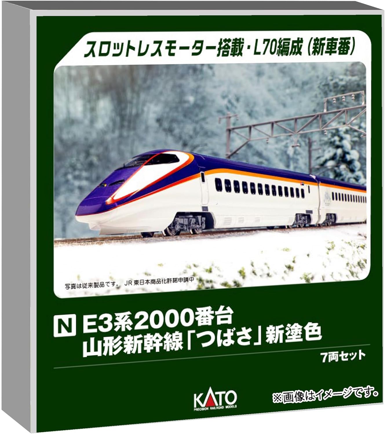 KATO 10-2096 N Spur E3 2000 Serie Yamagata Shinkansen Tsubasa, neues farbiges 7-Wagen-Set - BanzaiHobby