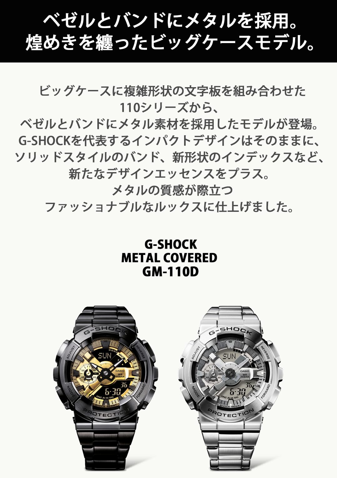 [カシオ] 腕時計 ジーショック 【国内正規品】メタルカバード GM-110BD-1A9JF メンズ ブラック