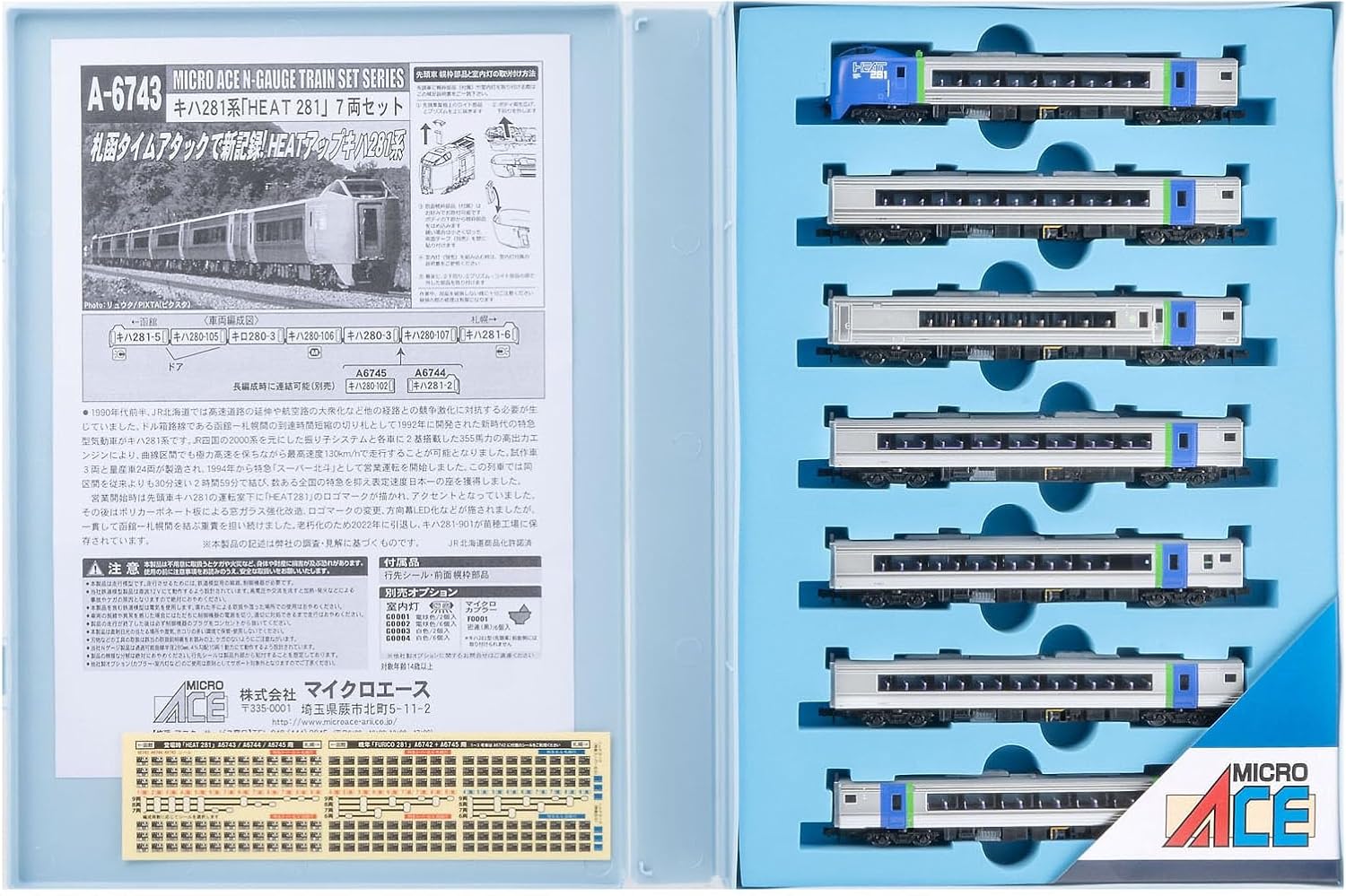MicroAce A6743 Kiha 281 Series HEAT 281 7-Cars Set