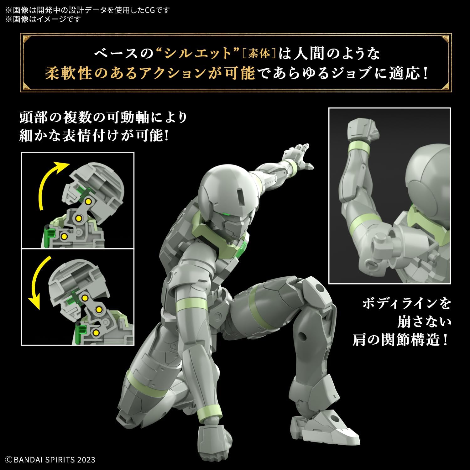 Bandai 30MF 007 Liber Archer