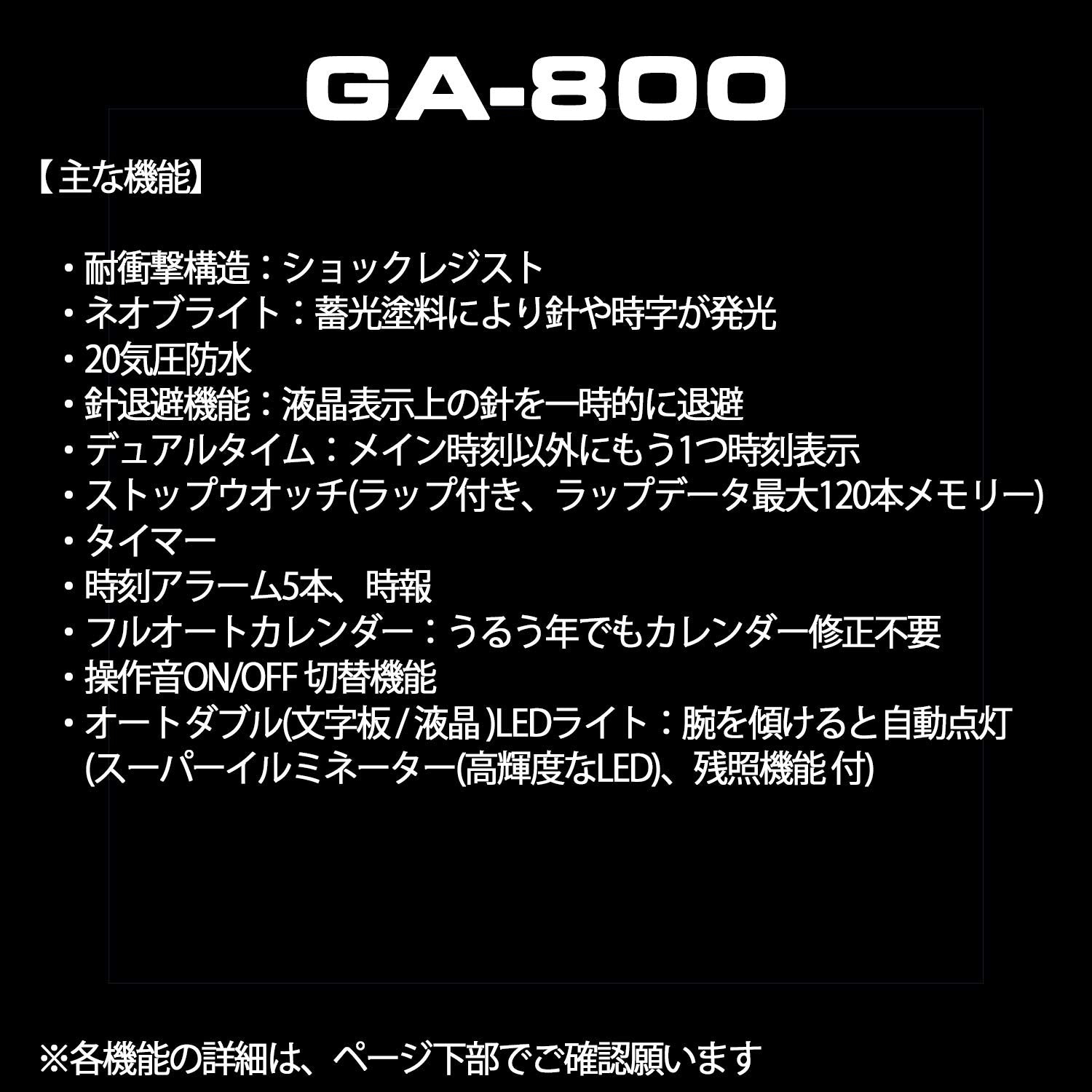 [カシオ]CASIO 腕時計 G-SHOCK ジーショック GA-800-4AJF メンズ - BanzaiHobby