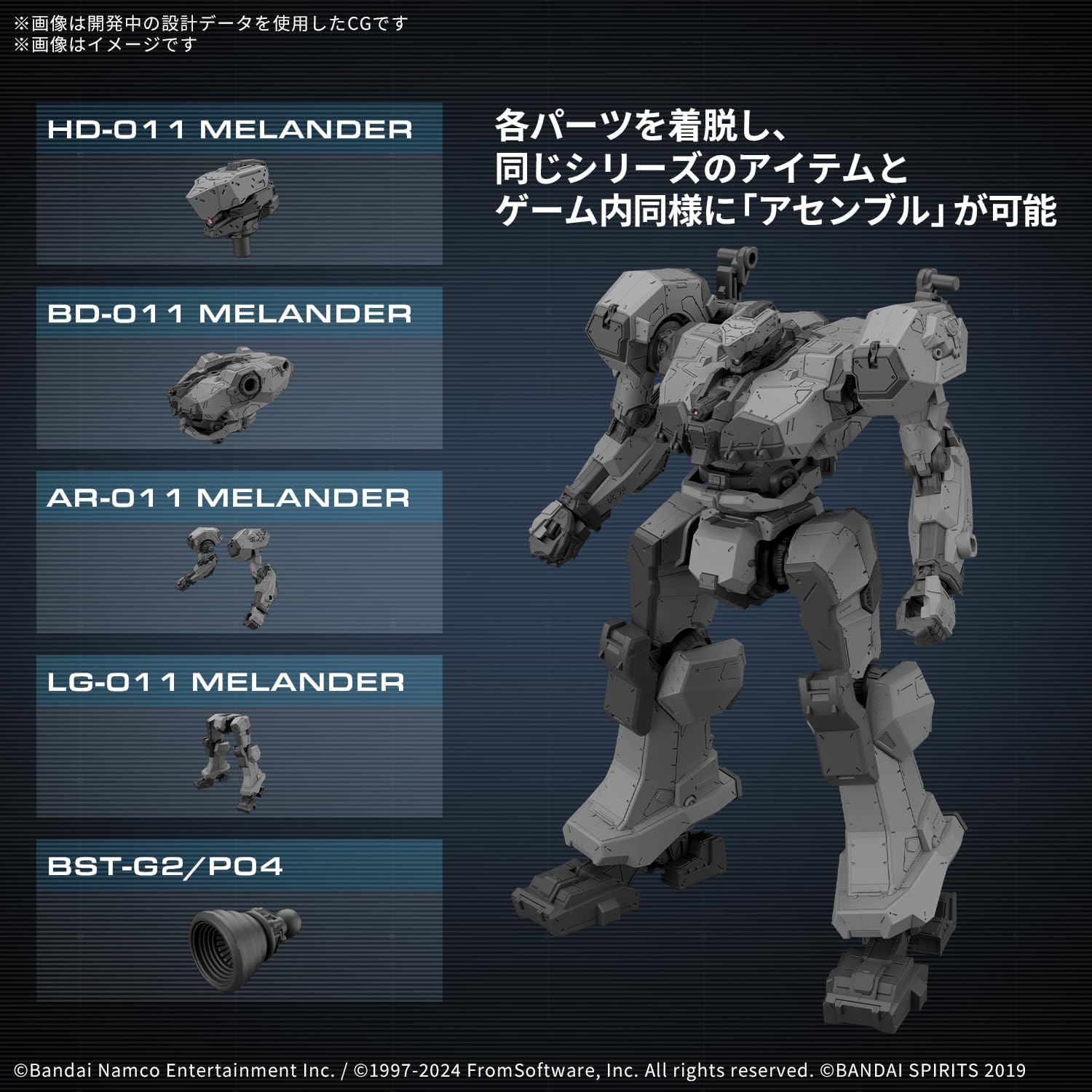 Bandai 30MM Balam Industries BD-011 Melander (Armored Core VI Fires of Rubicon)