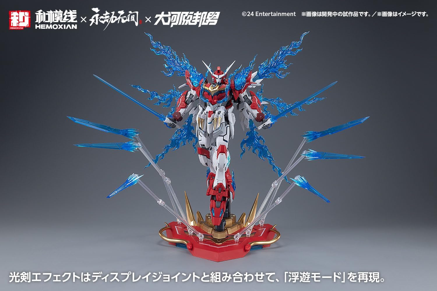 Wave KM156 1/15 Yueshan [Dragon Call] NARAKA: BLADEPOINT