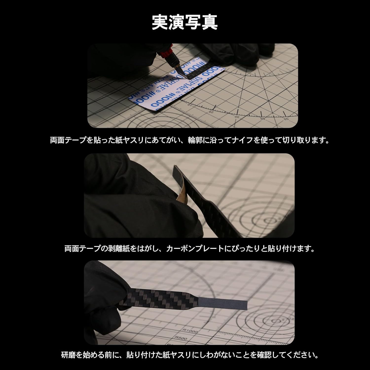 Plamokojo CFB-S02 Carbon Plate Set for Sandpaper Slim B - BanzaiHobby