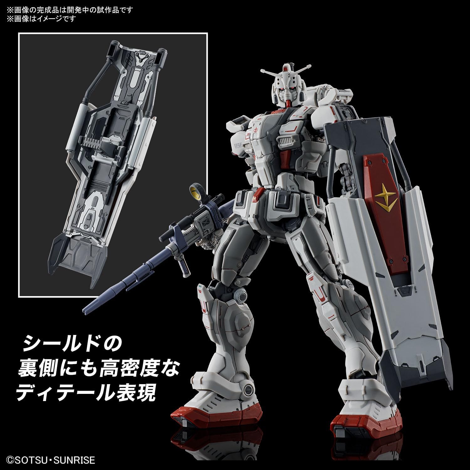 Bandai HG 1/144 MS Gundam EX (Vengeance Requiem)