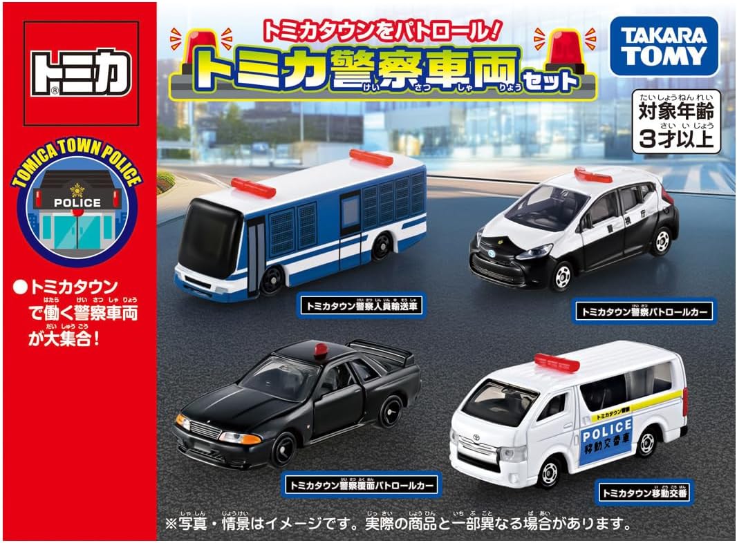 Tomica Gift Patrol Tomica Town! Tomica Police Vehicle Set - BanzaiHobby