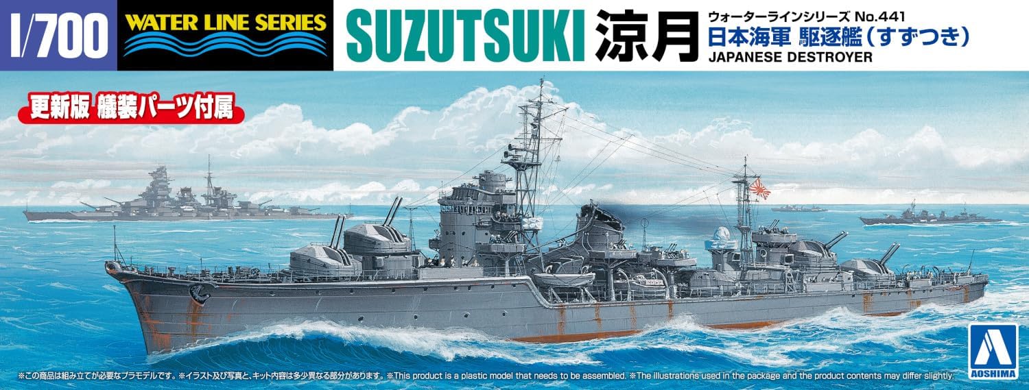 Aoshima WL441 1/700 Japanese Navy Destroyer Ryotsuki - BanzaiHobby
