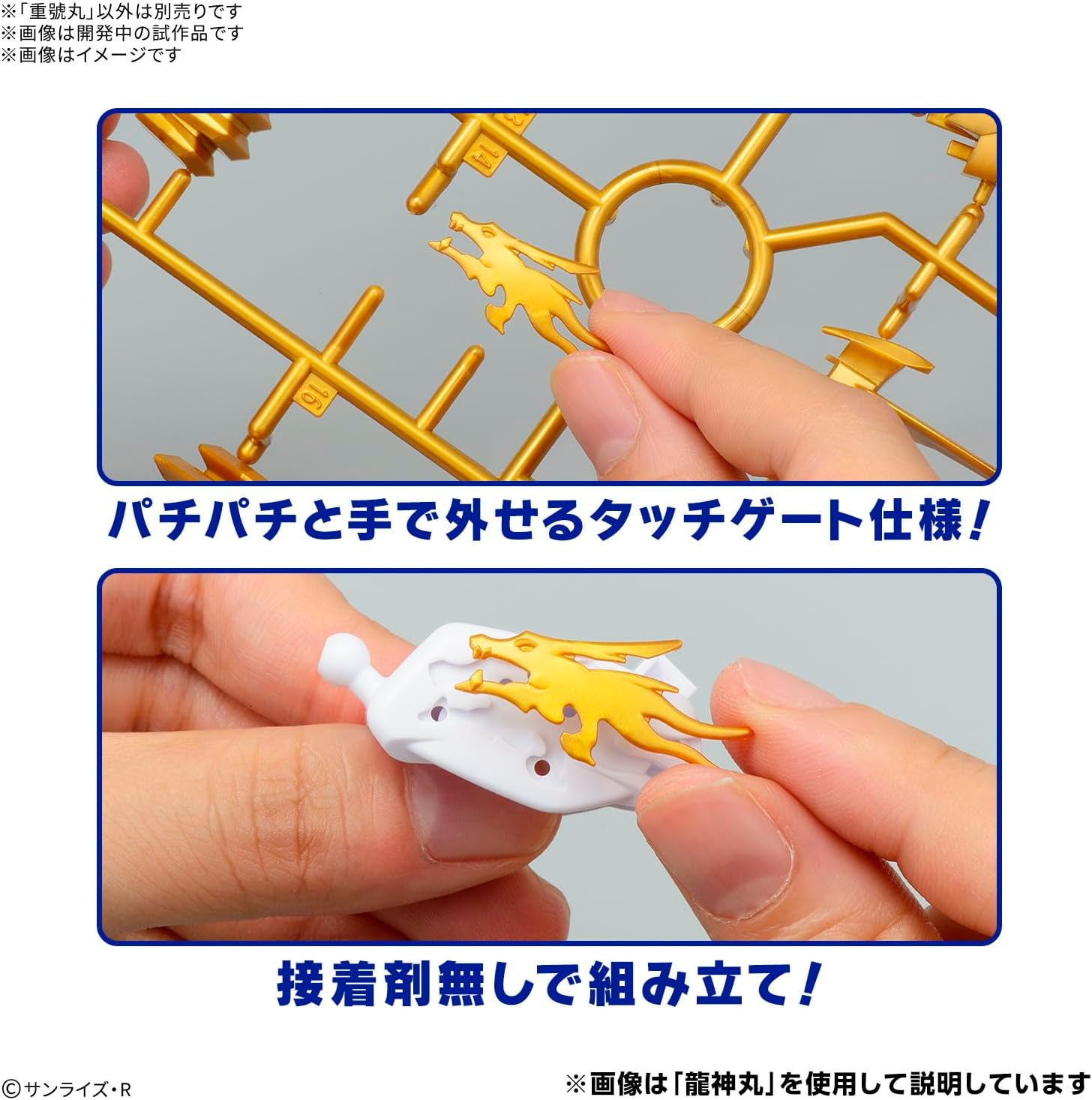 Bandai Mashin Creator Wataru Jugomaru