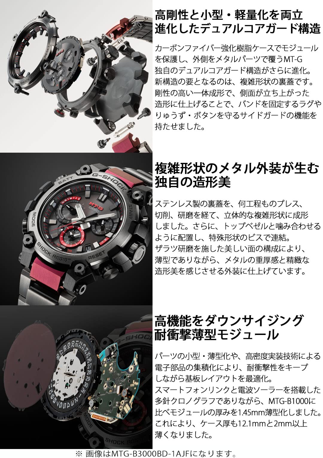 [カシオ] 腕時計 ジーショック【国内正規品】MTG-B3000-1AJFメンズ ブラック - BanzaiHobby