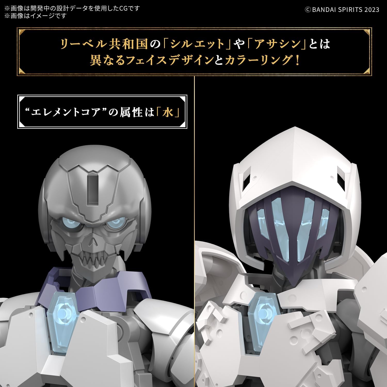 Bandai 30MF 011 Rosan Assassin