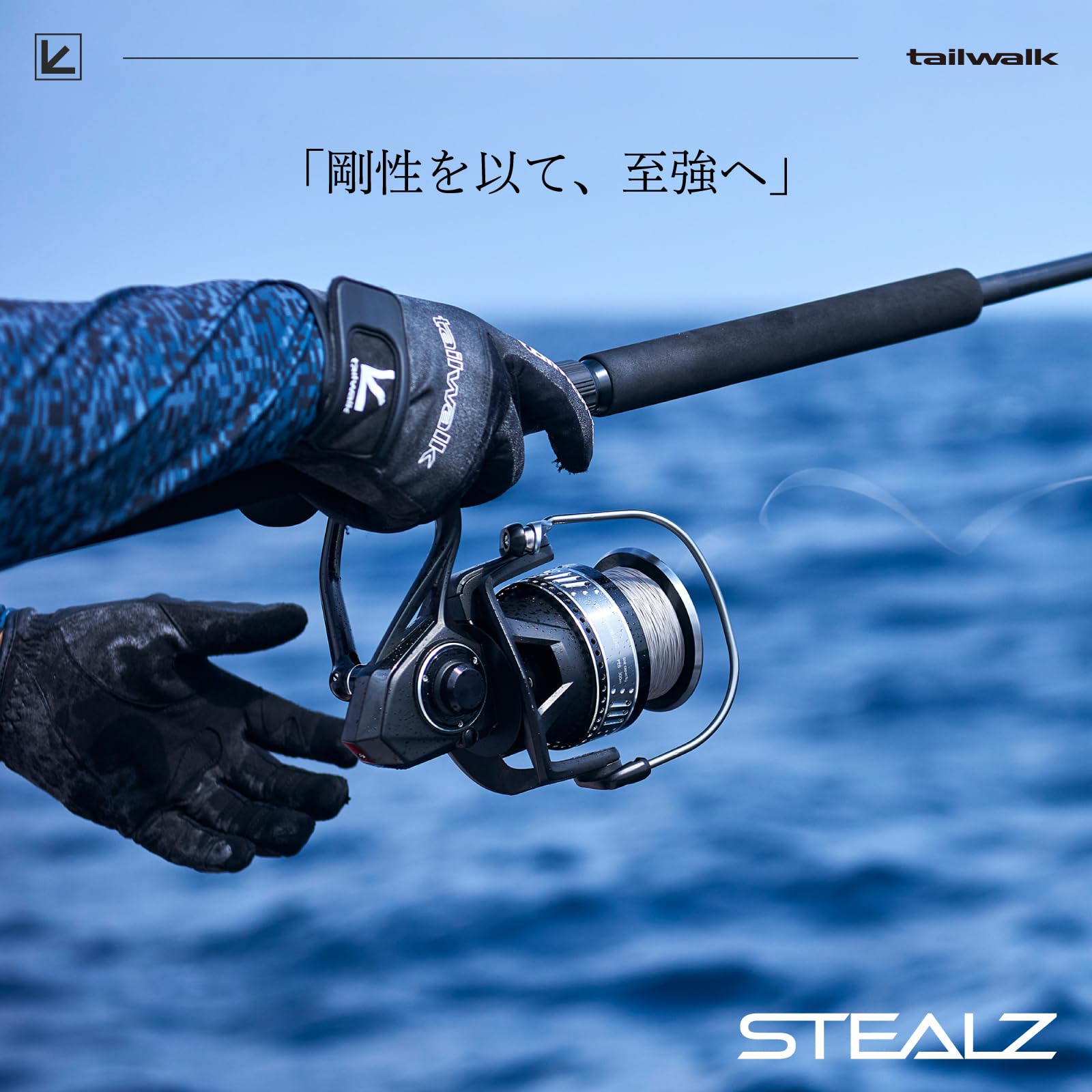 テイルウォーク(Tailwalk) リール STEALZ ステルス 8000