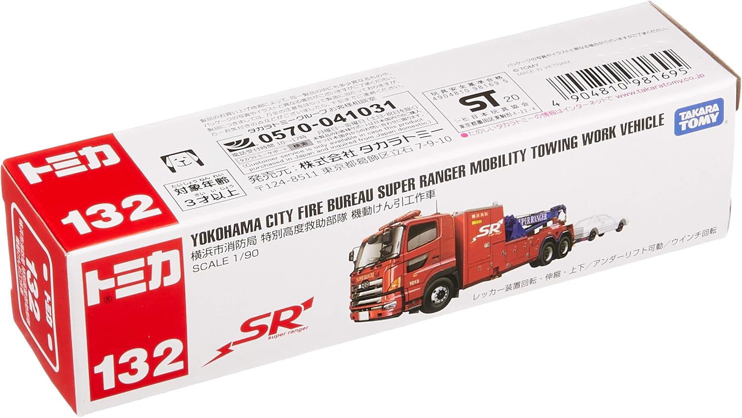 Tomica No. 132 Yokohama City Fire Department Towing Vehicle