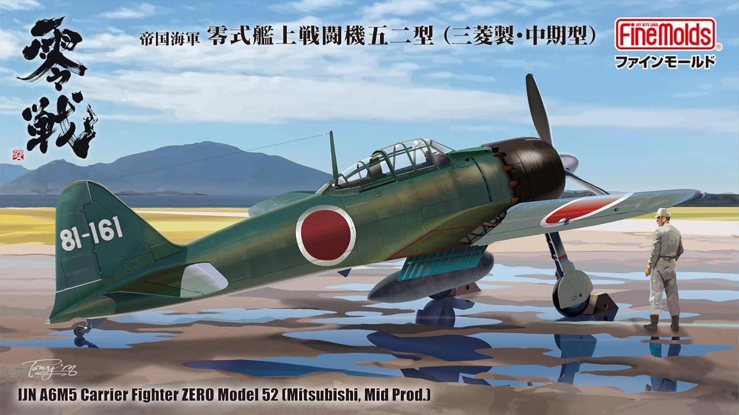 Fine Molds FZ01 1/48 IJN A6M5 Carrier Fighter ZERO Model 52 (Mitsubishi, Mid Prod) - BanzaiHobby
