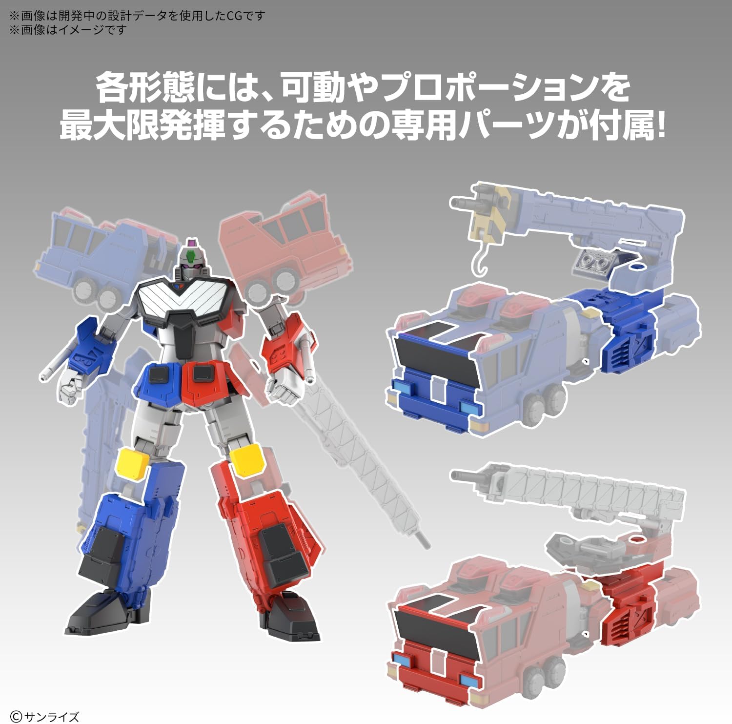 Bandai HG ChouRyuuJin (The King of Braves GaoGaiGar)
