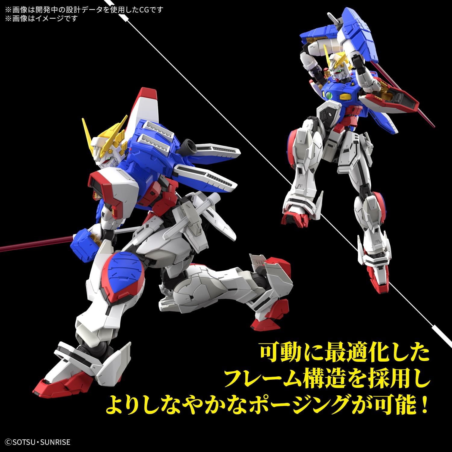 Bandai RG042 1/144 RG Shining Gundam