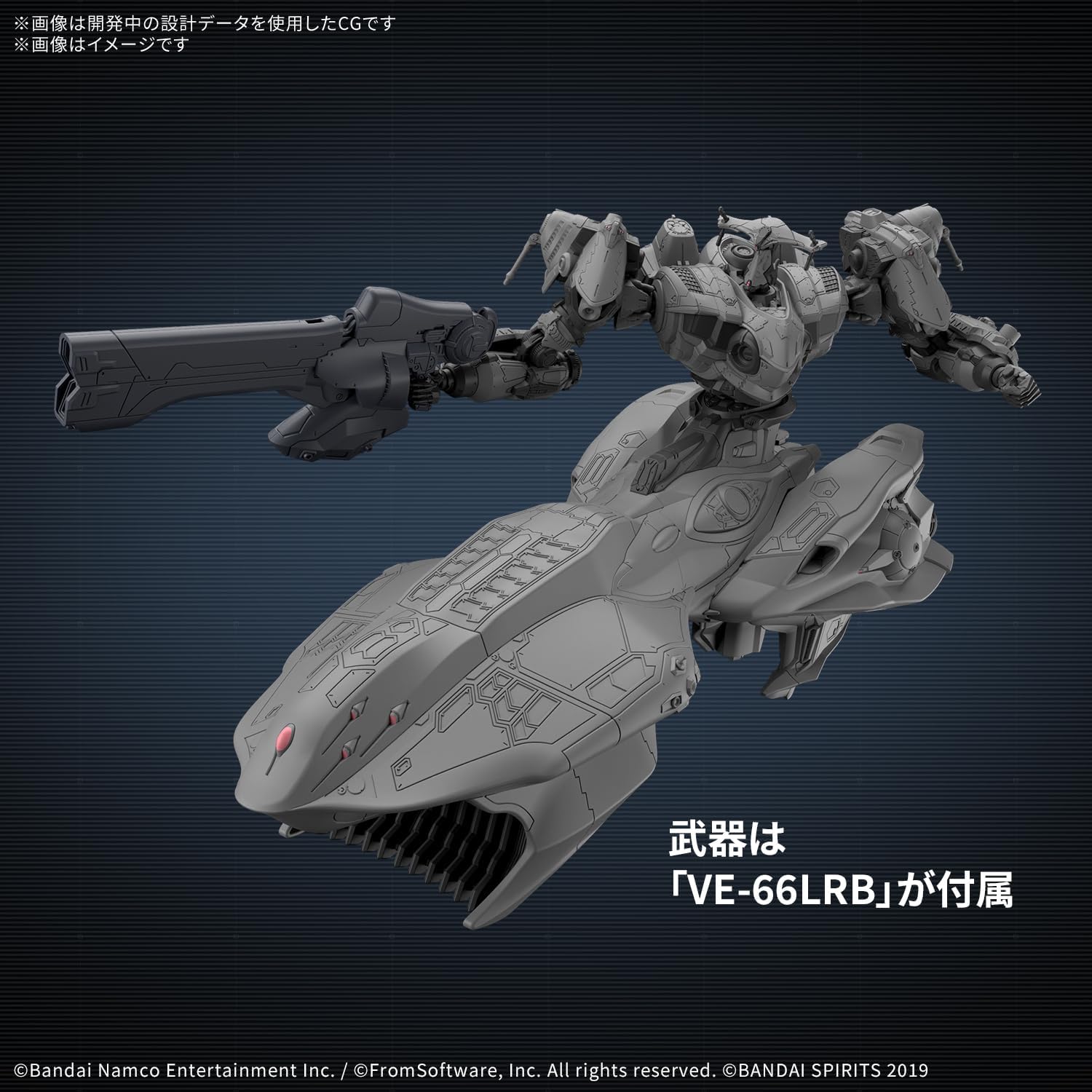 Bandai 30MM Armored Core VI Fires Of Rubicon Aquebus ADD VE-40A