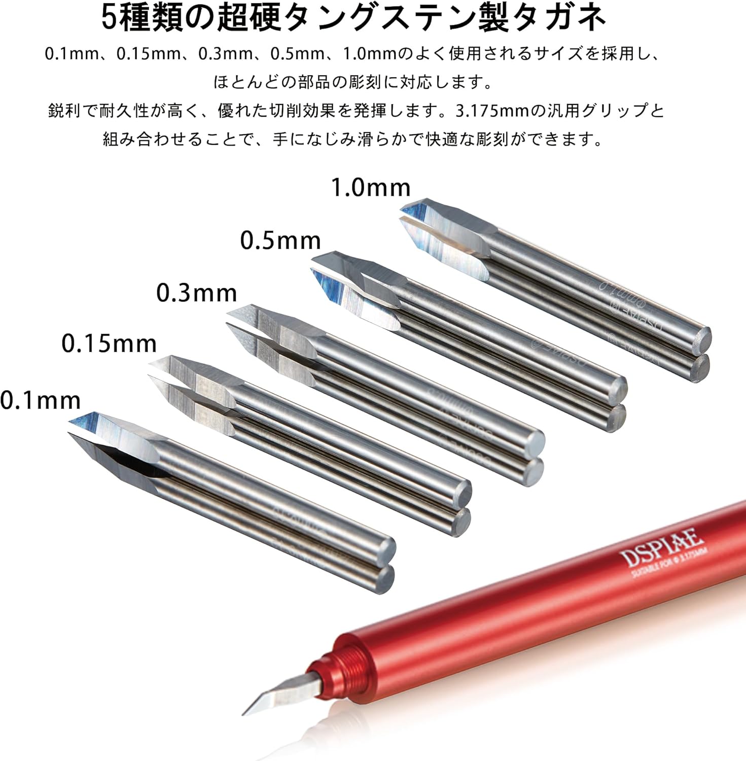 Plamokojo CS-PB01 Carbide Engraving Chisel Grip Set (0.1/0.15/0.3/0.5/1.0mm)