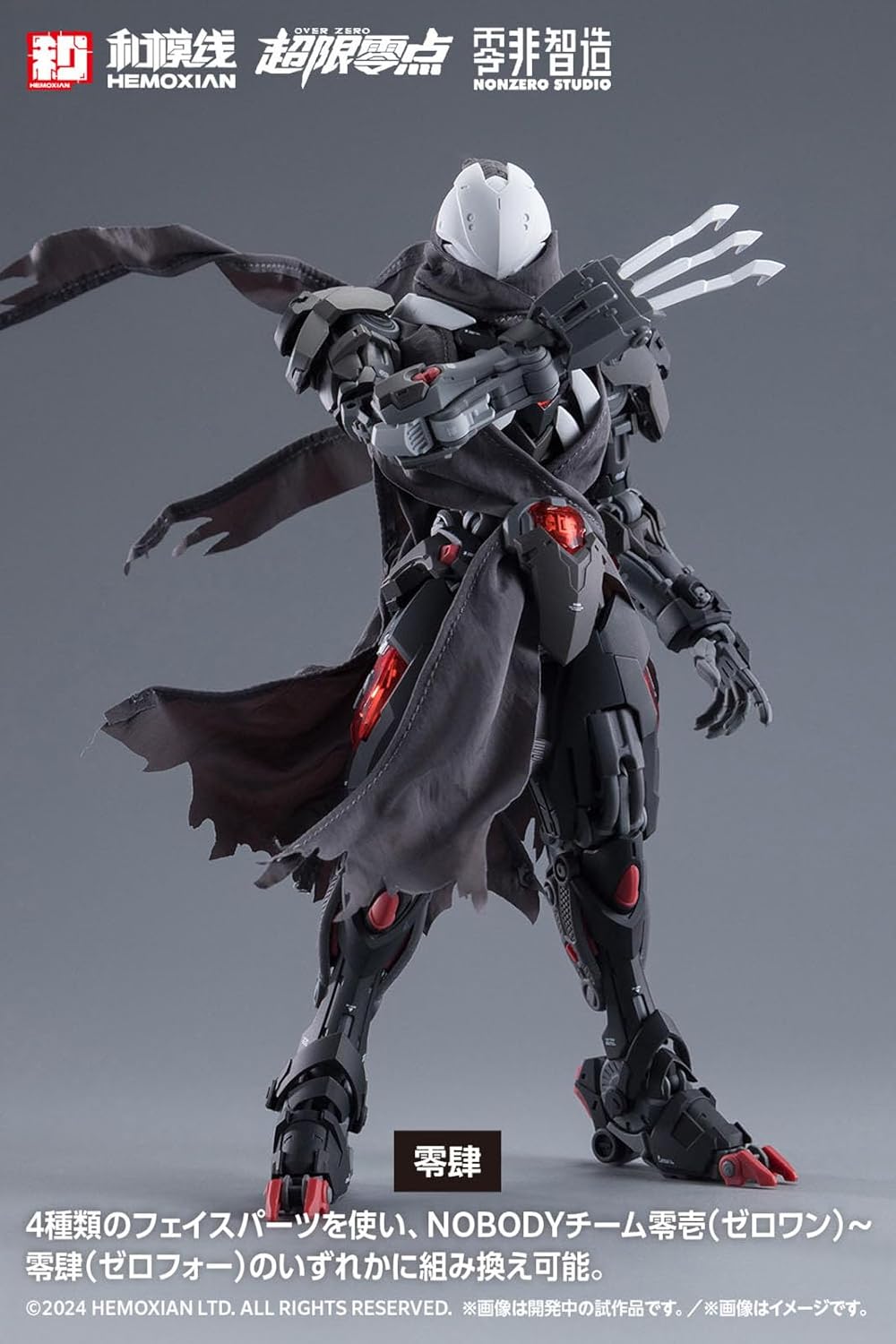 Wave KM-152 Lone Shadow Full Set (First Press Limited Edition)