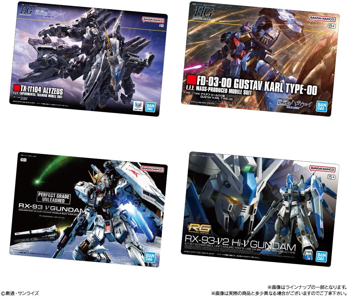 Bandai GUNDAM Gunpla Package Art Gummy 4 (1Box 20pcs) - Bandai Candy Banzai Hobby