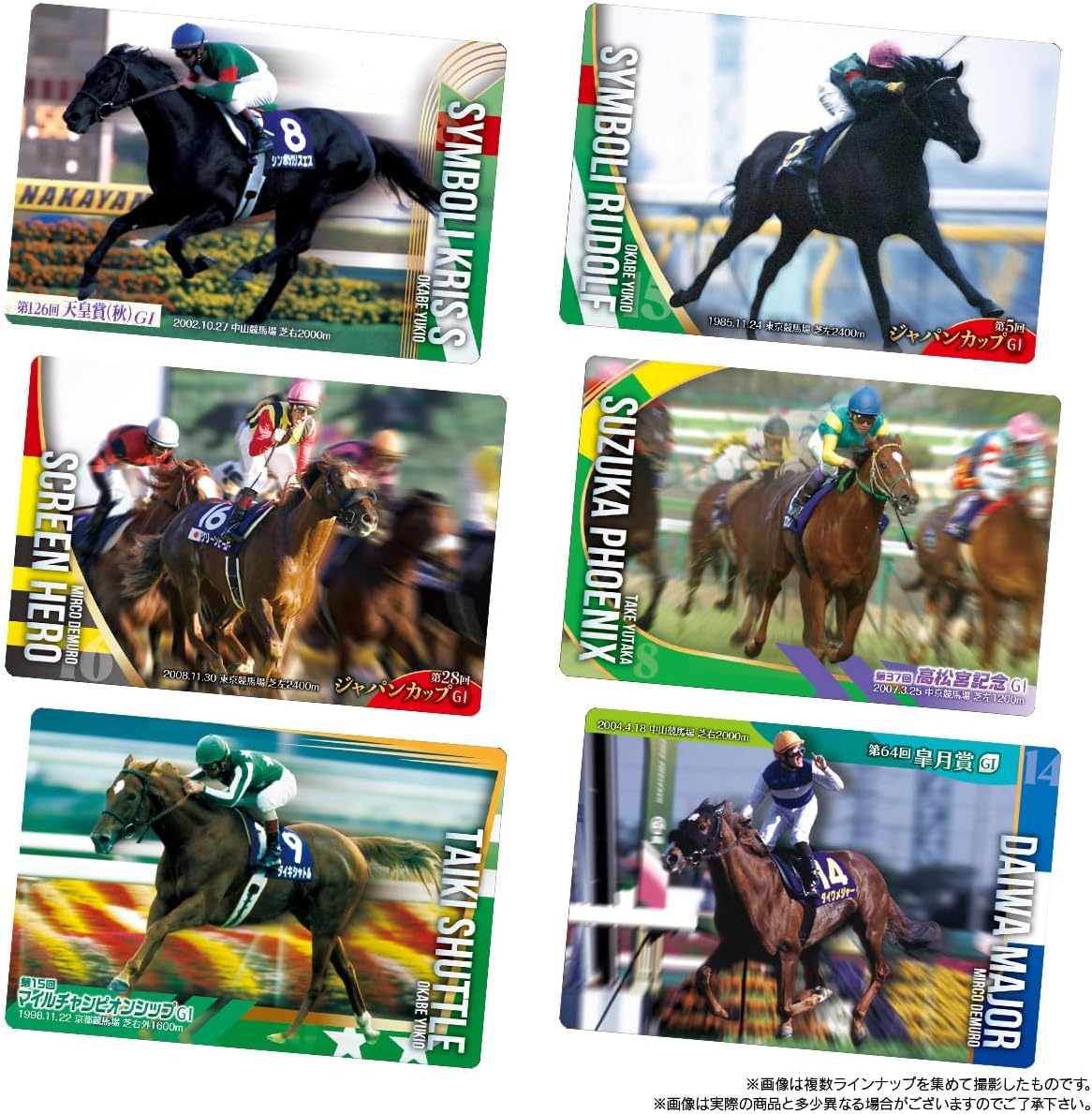 Bandai Thoroughbred Horse Collection Twin Wafers 2nd Race (1Box 20pcs) - BanzaiHobby