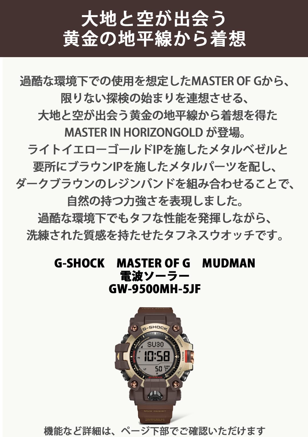 G-SHOCK MUDMAN GW-9500MH-5JF カシオ 電波ソーラー 腕時計 国内正規品